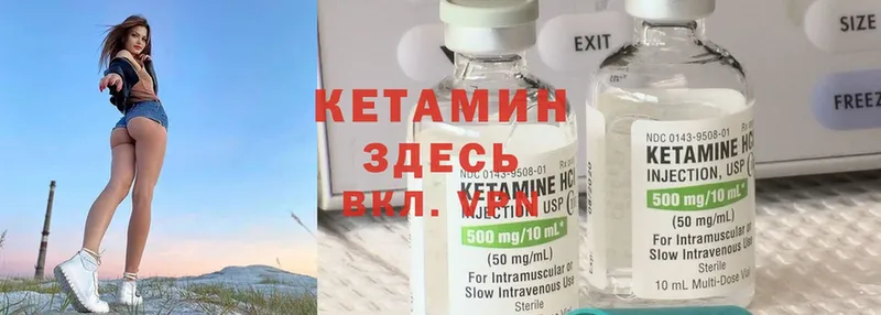 КЕТАМИН ketamine  ссылка на мегу tor  Ревда  даркнет сайт 