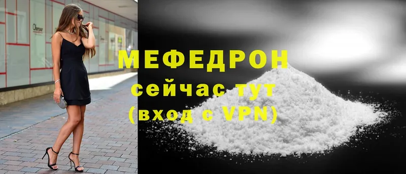 МЕФ VHQ  Ревда 